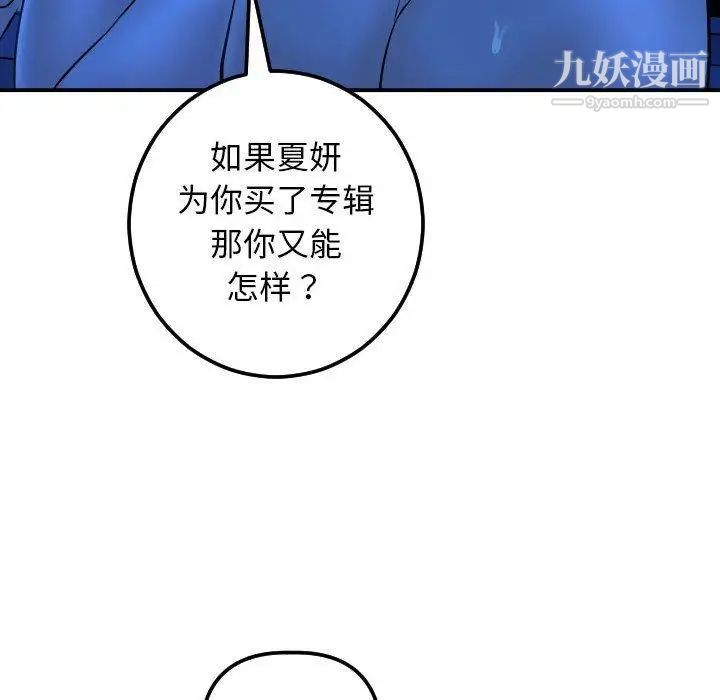 与学姐的那些事第19话