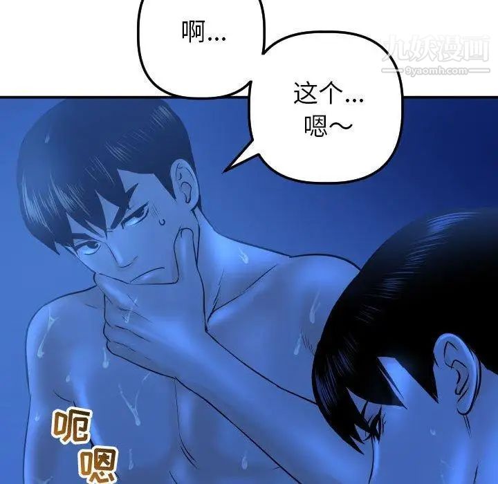 与学姐的那些事第19话