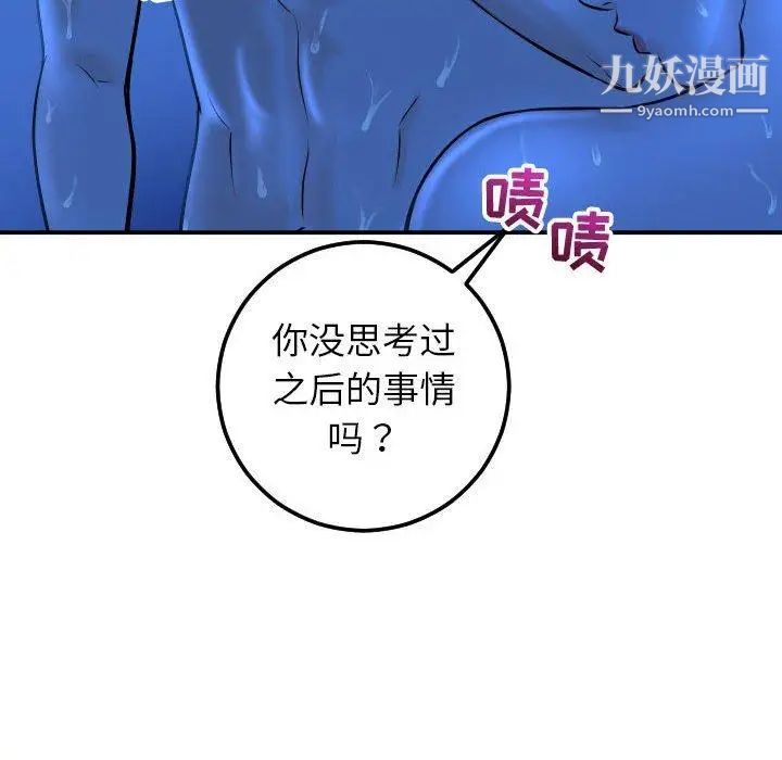 与学姐的那些事第19话