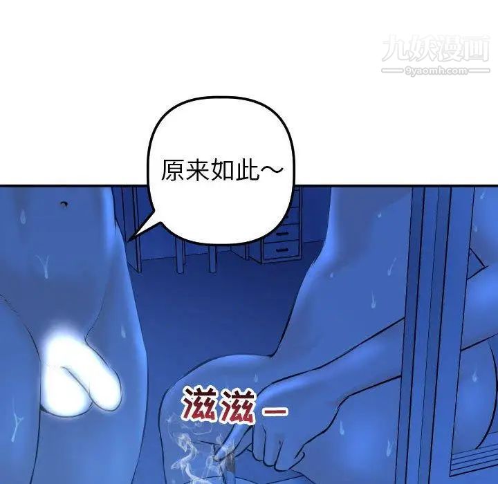 与学姐的那些事第19话