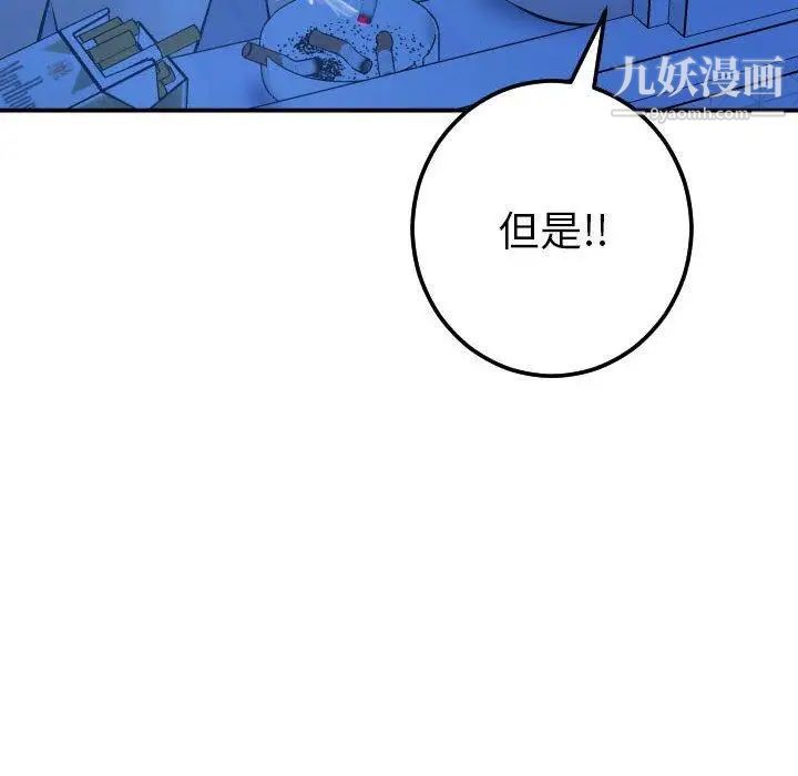 与学姐的那些事第19话