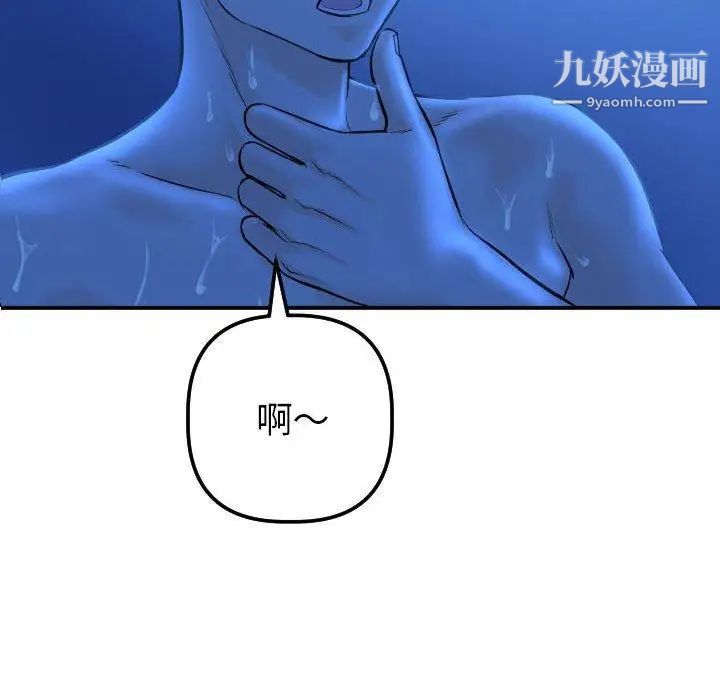 与学姐的那些事第19话