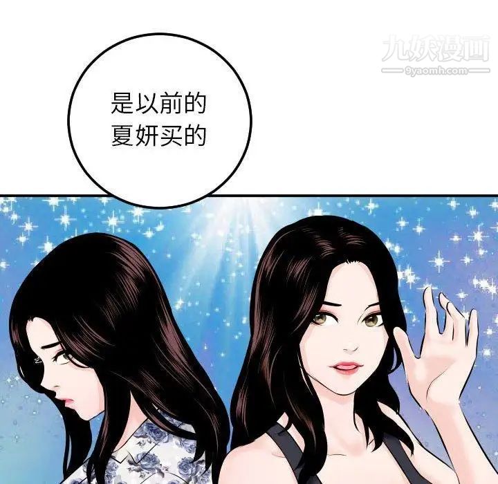 与学姐的那些事第19话