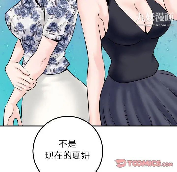 与学姐的那些事第19话