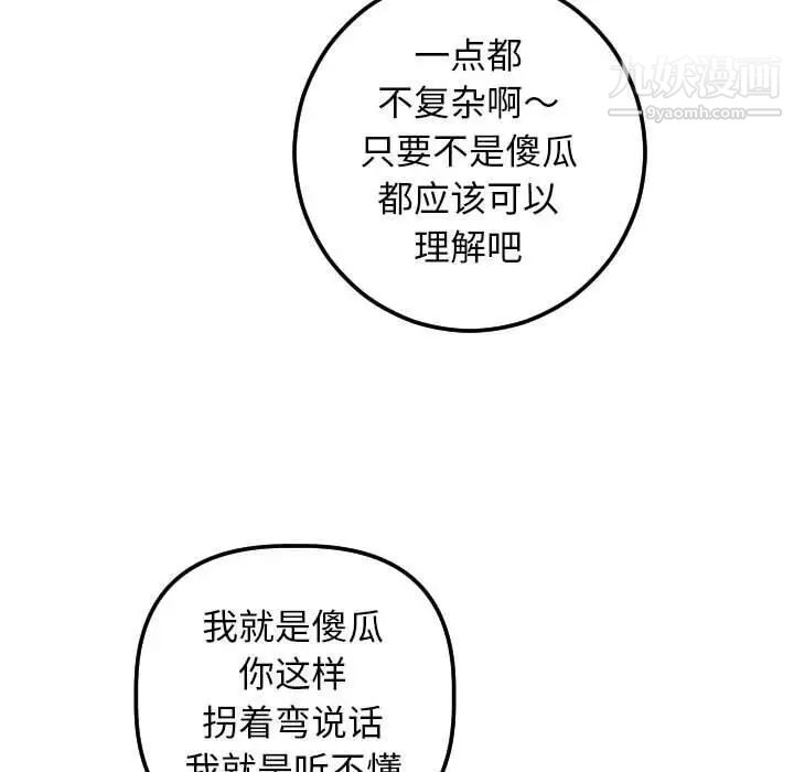 与学姐的那些事第19话