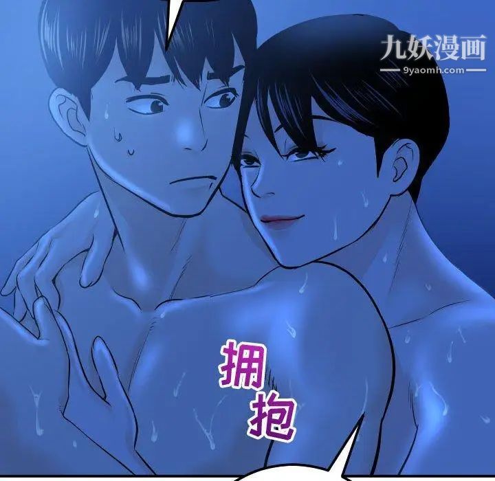 与学姐的那些事第19话