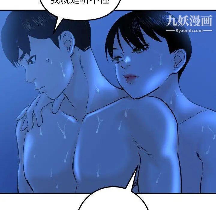 与学姐的那些事第19话