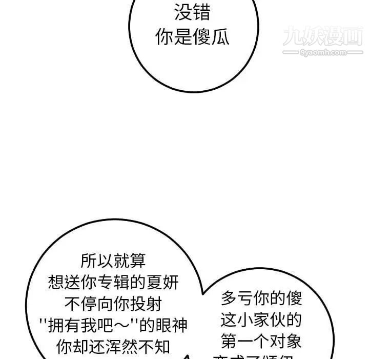 与学姐的那些事第19话