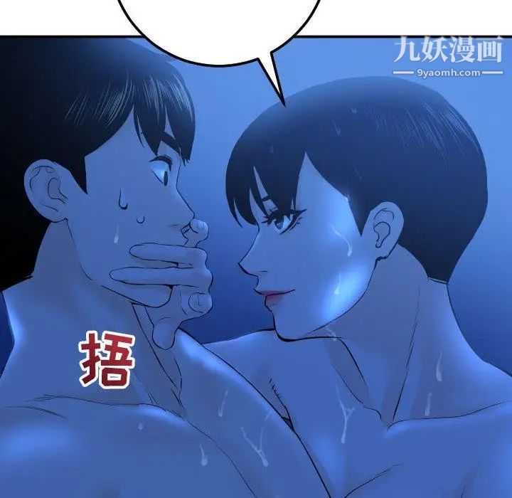 与学姐的那些事第19话