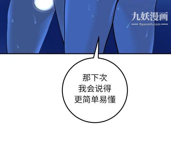 与学姐的那些事第19话