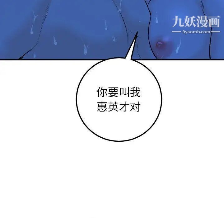 与学姐的那些事第19话