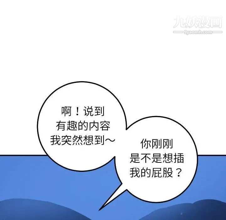 与学姐的那些事第19话