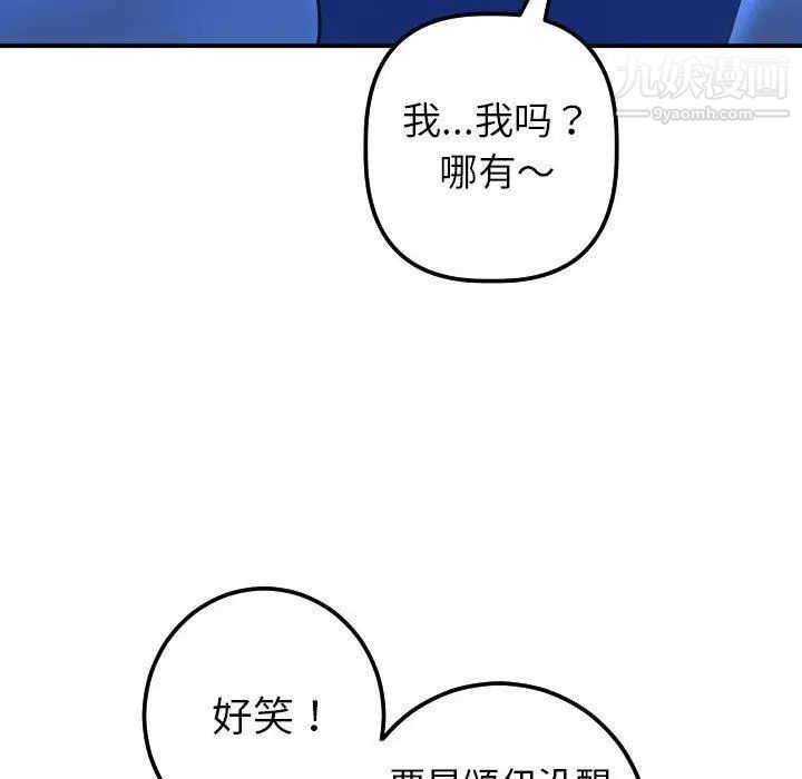 与学姐的那些事第19话