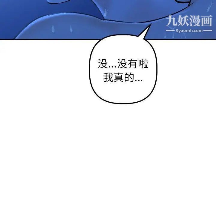 与学姐的那些事第19话