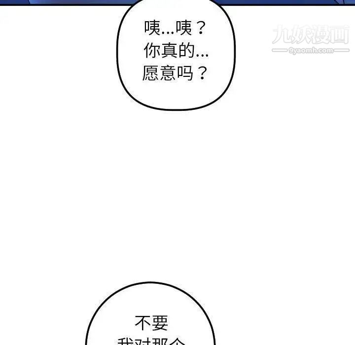 与学姐的那些事第19话