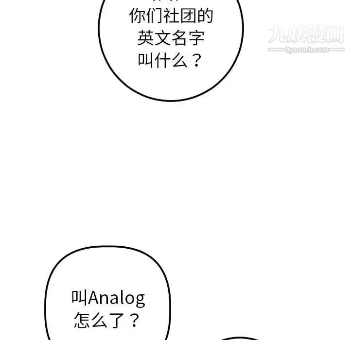 与学姐的那些事第19话