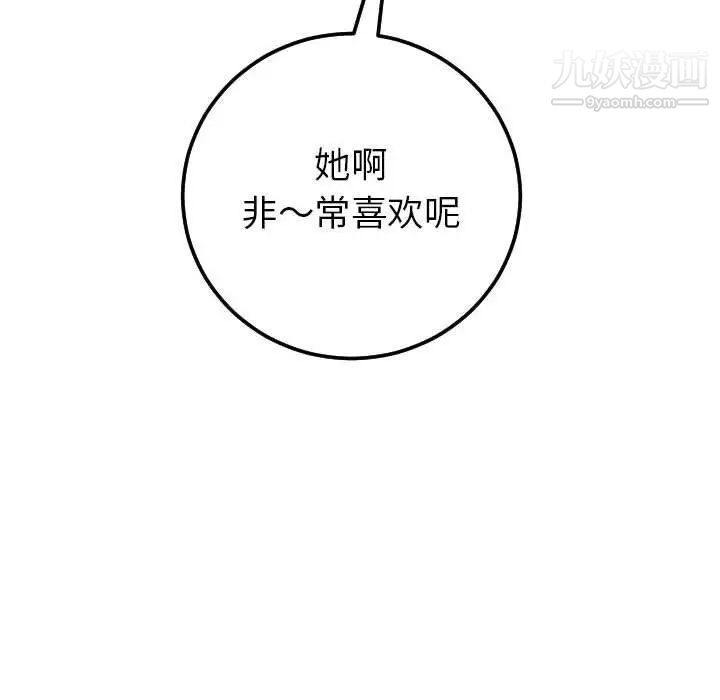 与学姐的那些事第19话