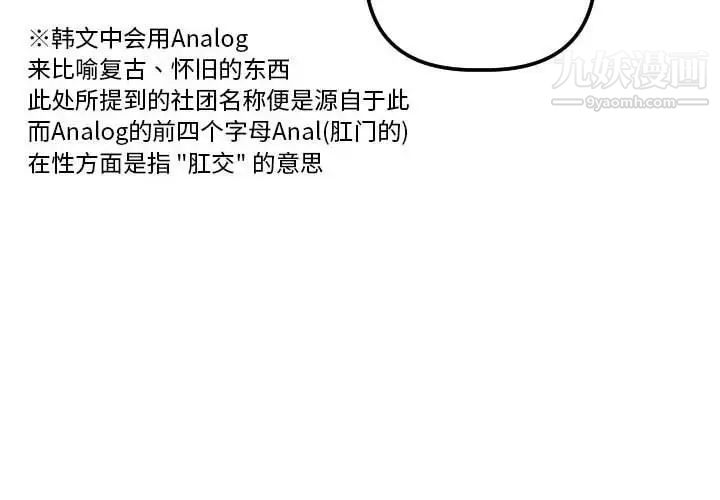 与学姐的那些事第20话