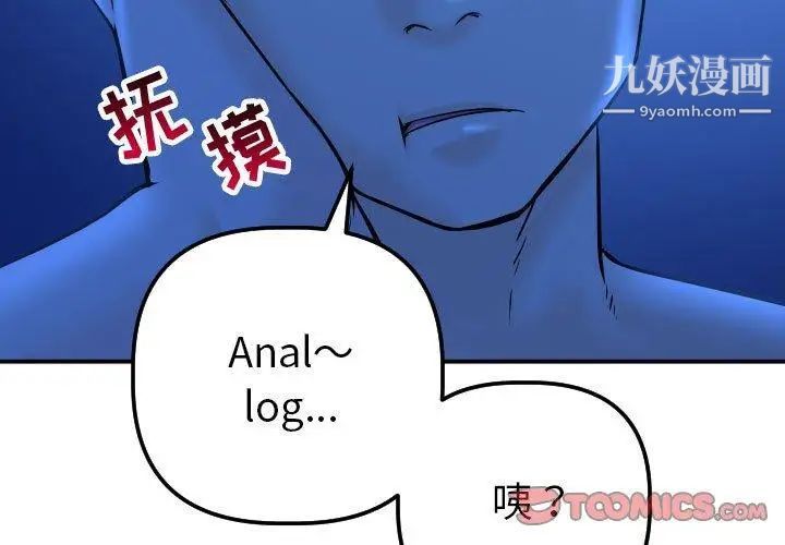 与学姐的那些事第20话