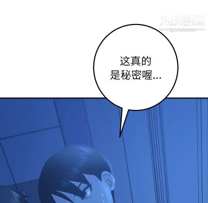 与学姐的那些事第20话