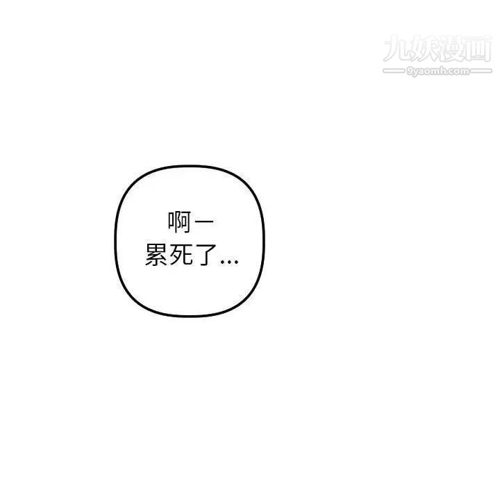 与学姐的那些事第20话