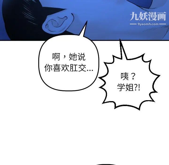 与学姐的那些事第20话