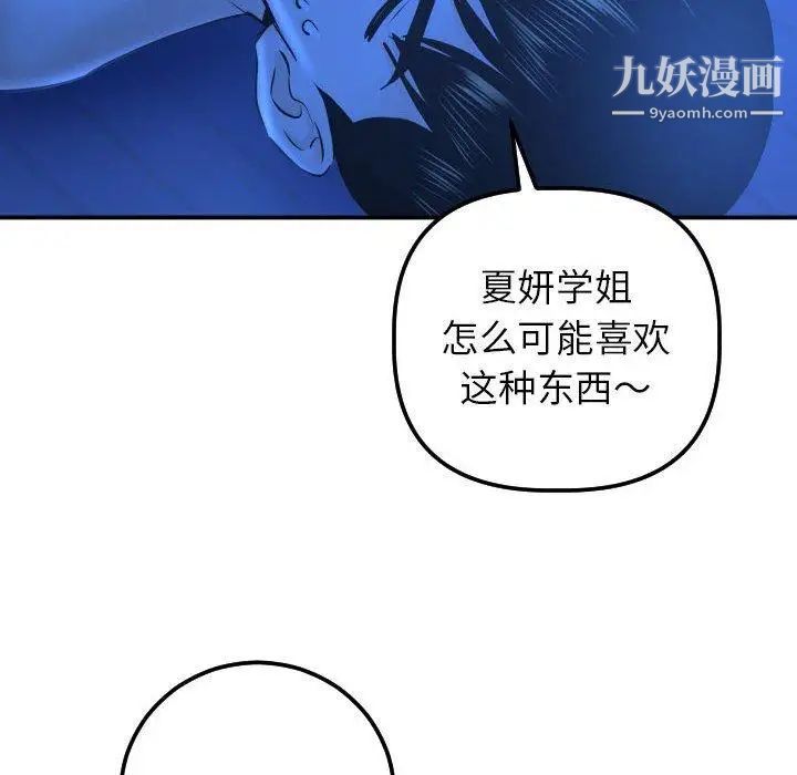 与学姐的那些事第20话