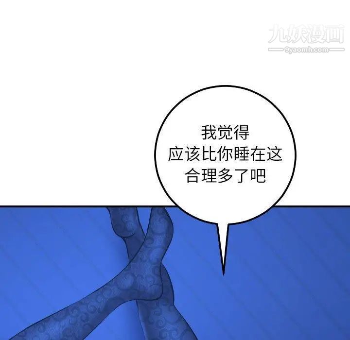 与学姐的那些事第20话