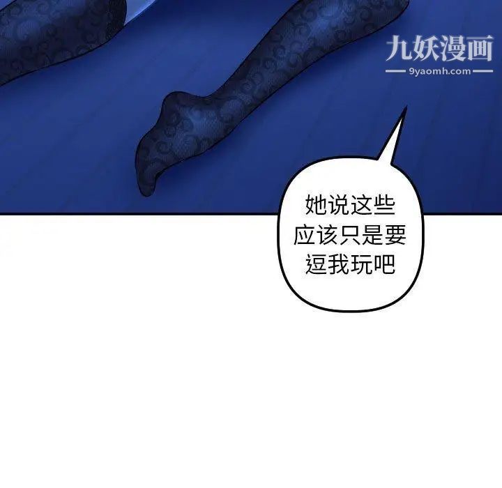 与学姐的那些事第20话