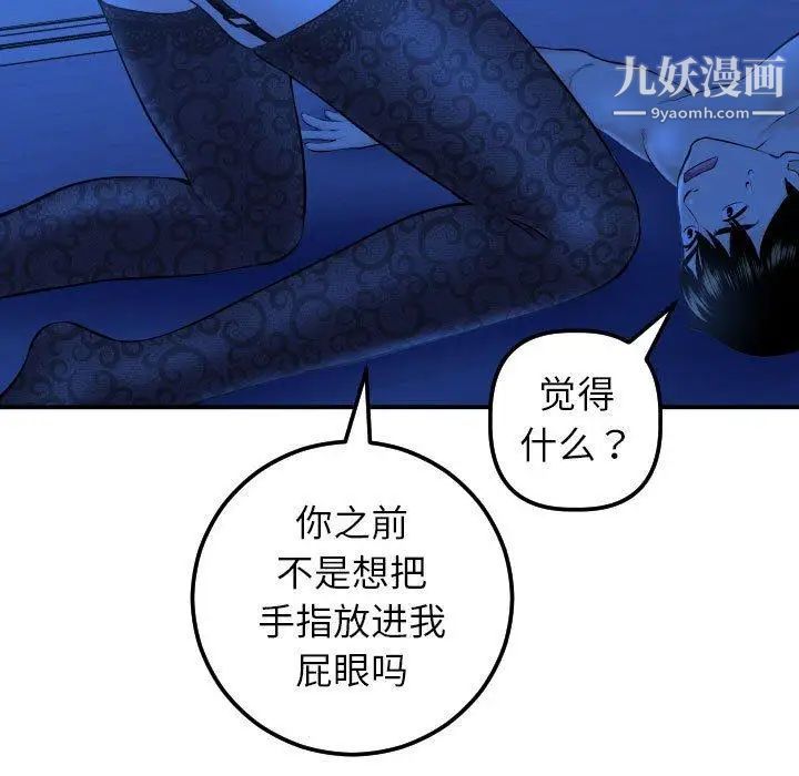 与学姐的那些事第20话