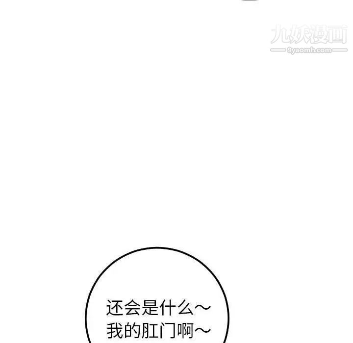 与学姐的那些事第20话