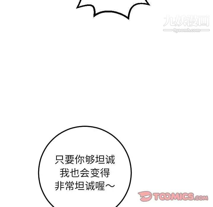 与学姐的那些事第20话