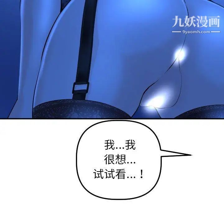 与学姐的那些事第20话