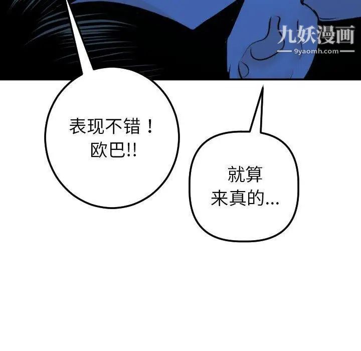 与学姐的那些事第20话