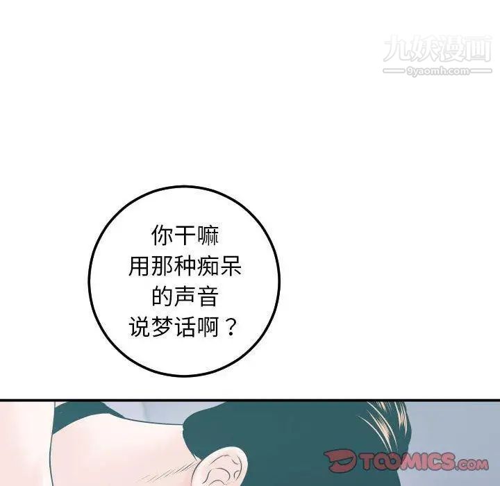 与学姐的那些事第20话