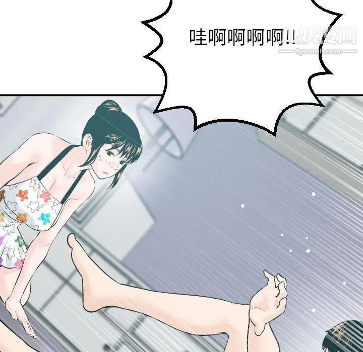 与学姐的那些事第20话