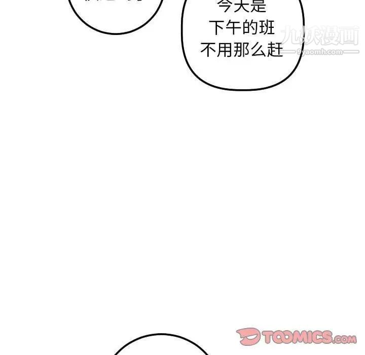 与学姐的那些事第20话