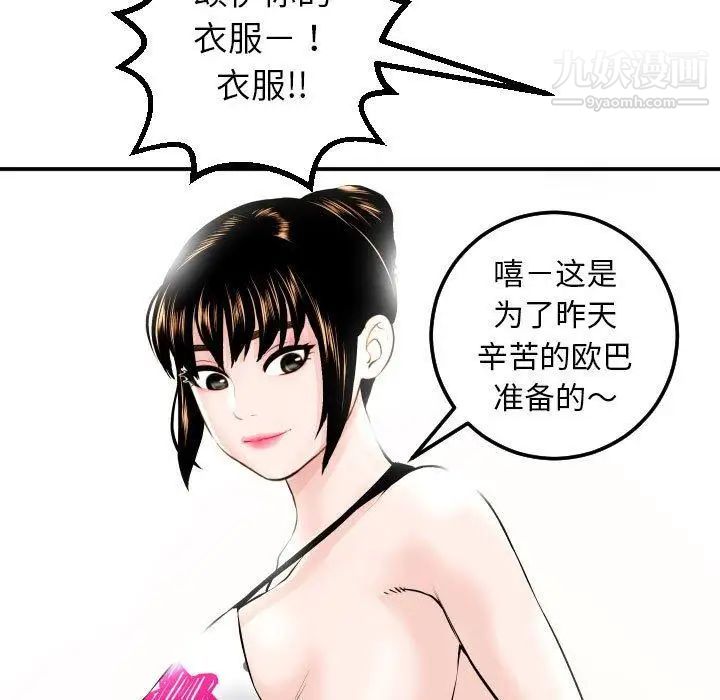 与学姐的那些事第20话