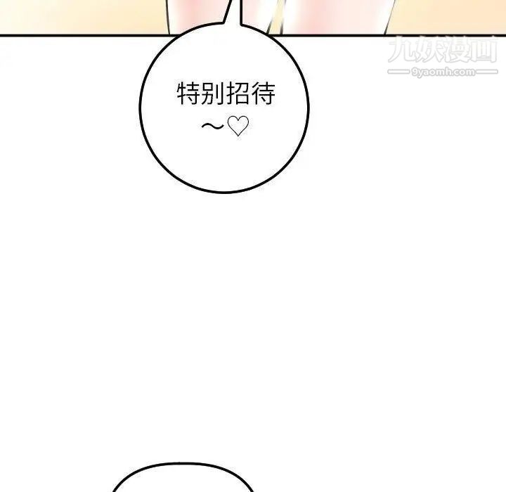 与学姐的那些事第20话