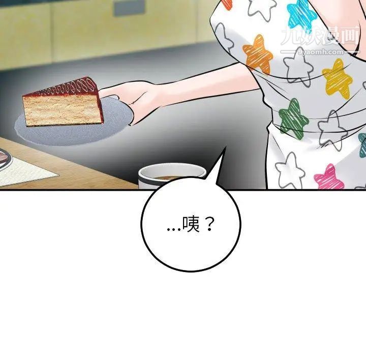 与学姐的那些事第20话