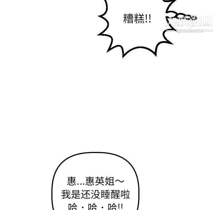 与学姐的那些事第20话