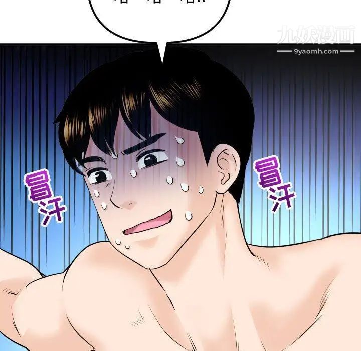 与学姐的那些事第20话