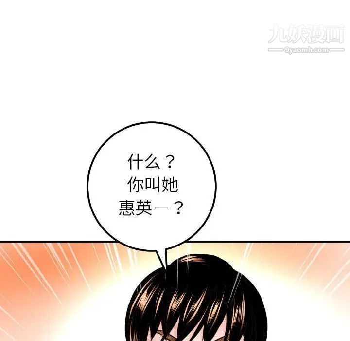 与学姐的那些事第20话