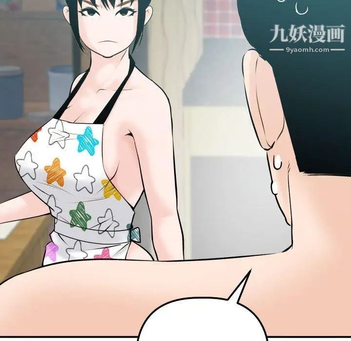 与学姐的那些事第20话