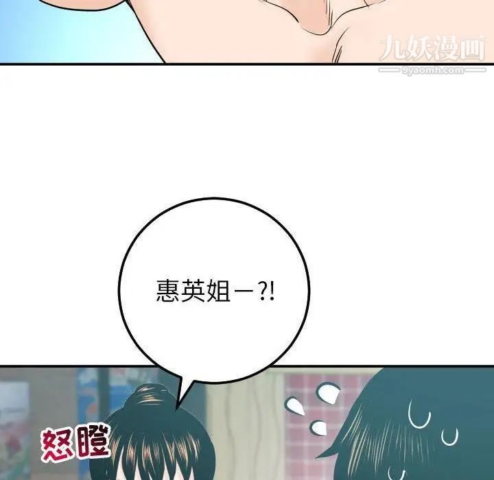 与学姐的那些事第20话