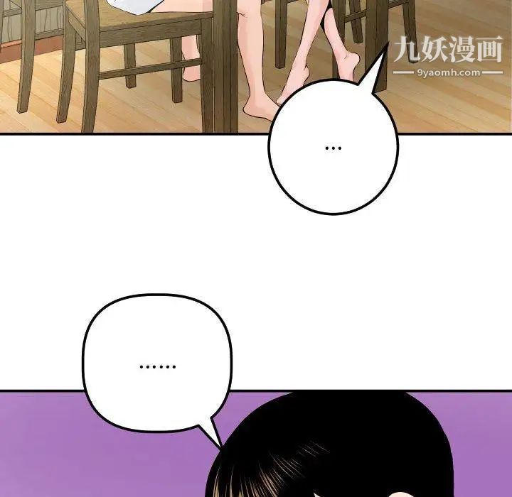 与学姐的那些事第20话