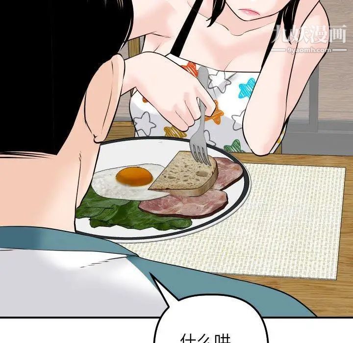 与学姐的那些事第20话