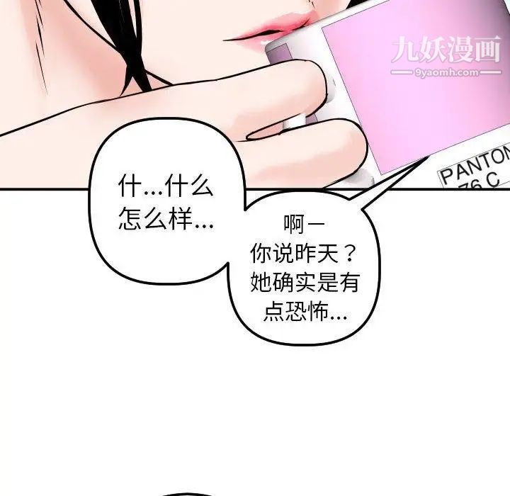 与学姐的那些事第20话