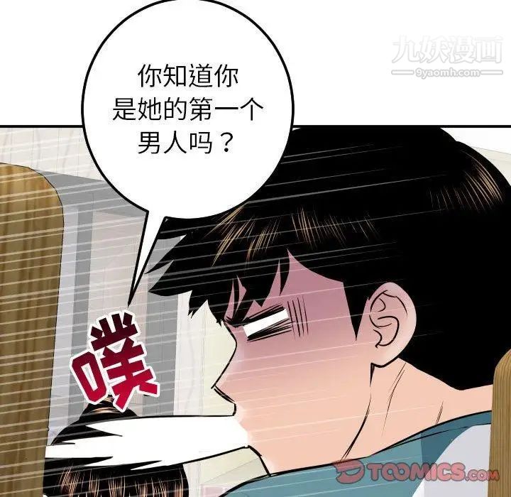 与学姐的那些事第20话