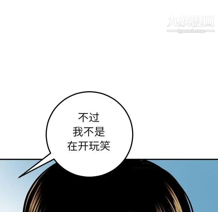 与学姐的那些事第20话